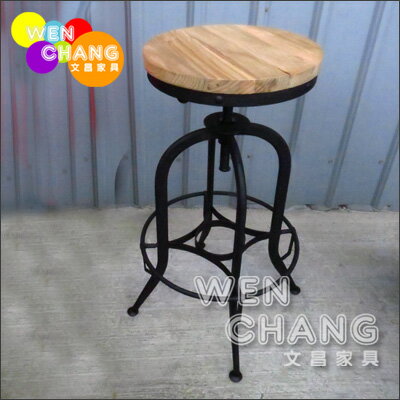 ＊文昌家具＊Loft系列 復古托萊多吧椅霧面烤漆 Vintage Toledo Barstool