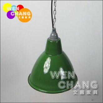 *文昌家具*燈 工業風塘琺瑯倉庫吊燈 小款 綠色 鐵鍊
