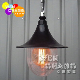 *文昌家具*鐵藝工業 古典 歐式風格 喇叭吊燈 餐桌 吧台燈 LC-022