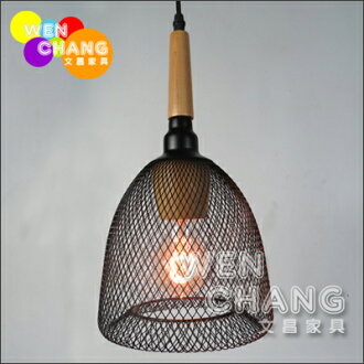 *文昌家具*燈 日系風格 實木燈頭吊燈 鐵幕系列 小搖鈴款 適合吧台
