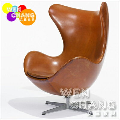 ＊文昌家具＊Arne Jacobsen經典設計Egg Chair 蛋椅 苯染全牛(手工縫線) 複刻版 SO004