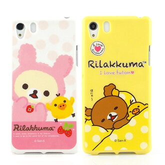 Rilakkuma 拉拉熊/懶懶熊SONY XPERIA Z1彩繪保護套 - 限時優惠好康折扣