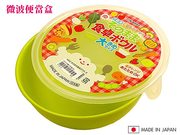 BO雜貨【SV3132】日本製 圓型便當盒 保鮮盒 便當 廚房收納 冰箱 微波爐 餐廚 收納