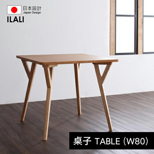 【ILALI】イラーリ北歐摩登設計餐床/桌子(W80)