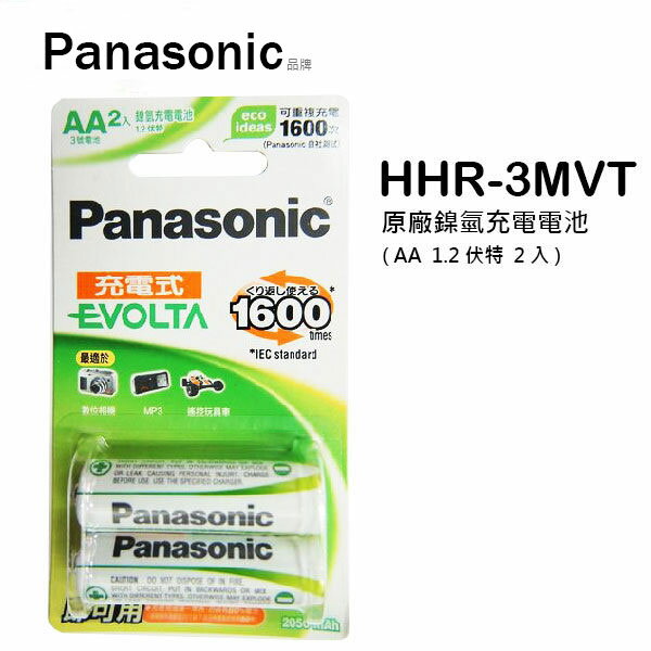 Panasonic 國際牌 HHR-3MVT(低自放-充電電池 3號)【原廠原裝】