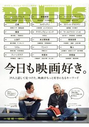 BRUTUS 12月15日/2015