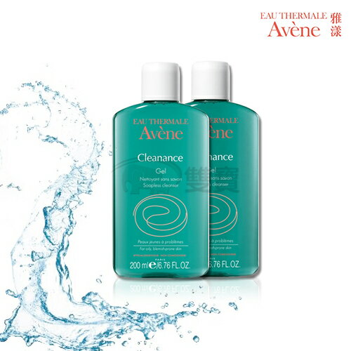 Avene 雅漾 清爽潔膚凝膠200ml (2入組) 【原廠正品 公司貨】