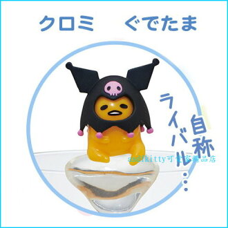 asdfkitty可愛家☆蛋黃哥變身酷洛米杯緣子-日本正版商品 - 限時優惠好康折扣