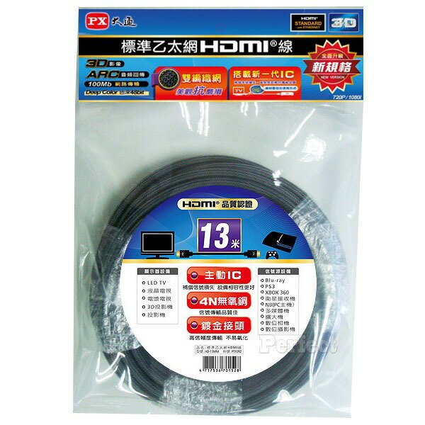 【PX ● 大通】標準乙太網HDMI線 HDMI-13MM **免運費**