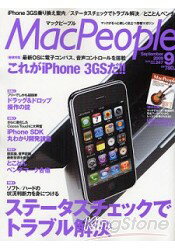 Mac People 9月號2009