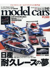 model cars 5月號2016