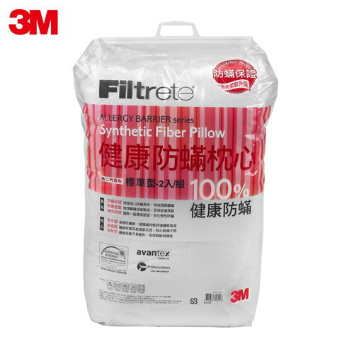  3M Filtrete淨呼吸健康防蹣枕心(標準型) 2入裝