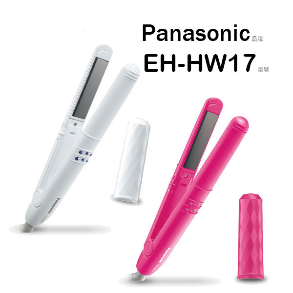 Panasonic 吹風機 EH-HW17 輕巧直髮捲燙器.世界電壓(白/粉)【公司貨】
