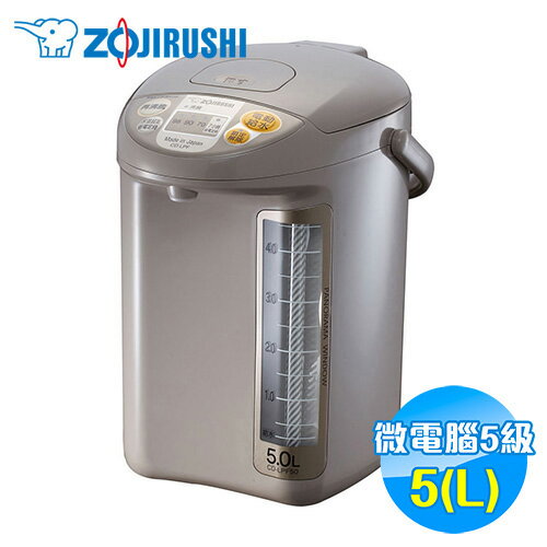 象印 Zojirushi 4公升微電腦電動熱水瓶 CD-LPF50