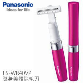 【集雅社】Panasonic 國際 ES-WR40VP 美體刀 隨身 收納 電動式 可乾刮 調整刀頭 可水洗 公司貨 免運