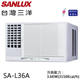 SANLUX SA-L36A 三洋 ( 適用坪數約6坪、3150kcal )二級窗型冷氣機（左吹）【公司貨】