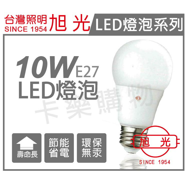旭光 LED 10W 6000K 白光 全電壓 全周光 LED燈泡 _ SI520002