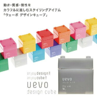 日本DEMI 提美 UEVO卵殼膜彩色造型積木髮蠟80g 灰/黃/綠積木☆艾莉莎ELS☆