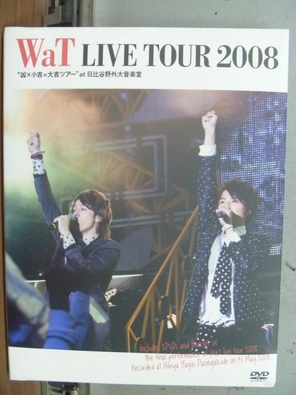 【書寶二手書T6／音樂_ISK】Wat Live Tour2008_附光碟