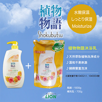 Shokubutsu MonogatariBody Milk SoapFruity RoseFragrance1000g + Refll 700g