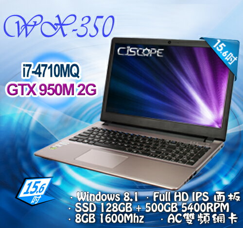 CJSCOPE WX-350 典雅金 第四代I7 顯卡GTX-950M 128GB+500GB  