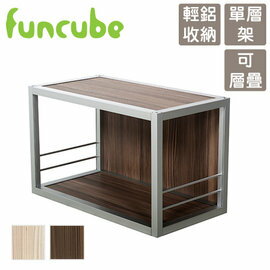 【funcube方塊躲貓】秋妍2號單層架