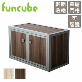 【funcube方塊躲貓】秋妍2號單層門格