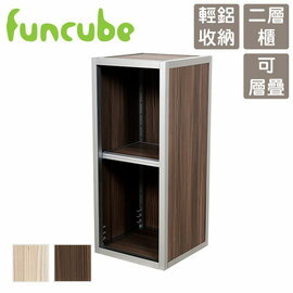 【funcube方塊躲貓】秋妍1號二層櫃