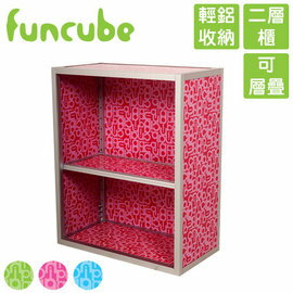 【funcube方塊躲貓】夏艷2號二層櫃