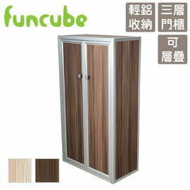 【funcube方塊躲貓】秋妍2號三層門櫃(置物架 分格架 收納架)