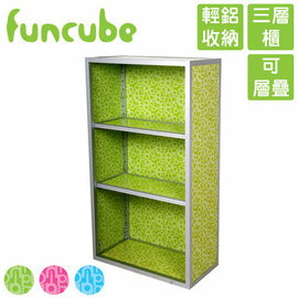 【funcube方塊躲貓】夏艷2號三層櫃