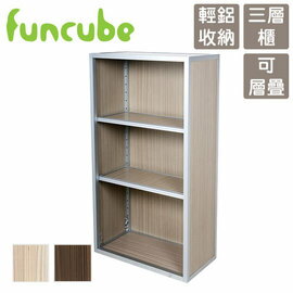 【funcube方塊躲貓】秋妍2號三層櫃