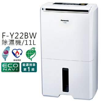 Panasonic 國際牌 F-Y22BW 智慧節能環保清淨除濕機 ECONAVI 11L 公司貨 0利率 免運  