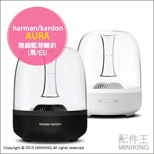 【配件王】日本代購 harman/kardon AURA Soundstic 無線藍芽 水母喇叭音響  