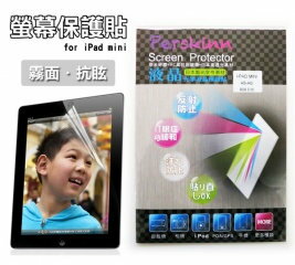 iPad Mini 1/2/3 霧面保護貼【A-APL-P04】螢幕保護 貼膜 霧面膜 霧面貼 台灣製造  