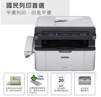 Brother MFC-1815 黑白雷射多功能傳真複合機