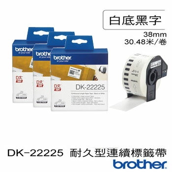 brother 原廠連續標籤帶 DK-22225 ( 白底黑字 38mm ) 3捲入  