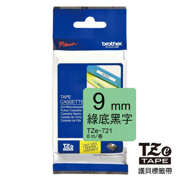 brother 護貝標籤帶 9mmTZ-721 綠底黑字