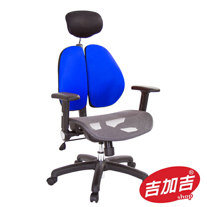 吉加吉 高背網座 雙背智慧椅 型號2996C (藍色布套)