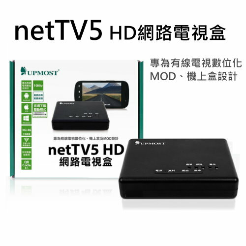UPMOST 登昌恆 netTV5 HD網路電視盒 1080p高畫質訊號輸出 支援3G網卡 讓您在世界各地觀看台灣節目  