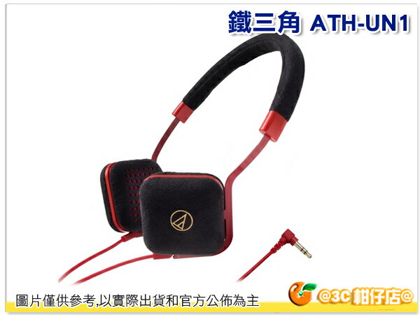 鐵三角 ATH-UN1 便攜型 耳罩式耳機 方型時尚 高級「Ultrasuede」麂皮 超輕量 公司貨保固一年 