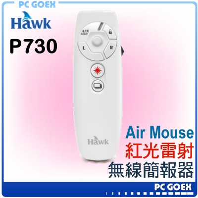Hawk 浩克 P730 Air Mouse無線簡報器 ☆pcgoex 軒揚☆