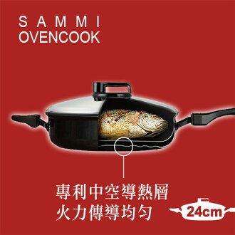 韓國進口 氣熱煎鍋/平底鍋24cm SammiOvencook★蘋果日報接載★