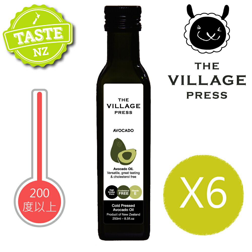 【壽滿趣- 紐西蘭廚神系列】 The Village Press頂級冷壓初榨酪梨油(250ml X 6瓶家庭裝)