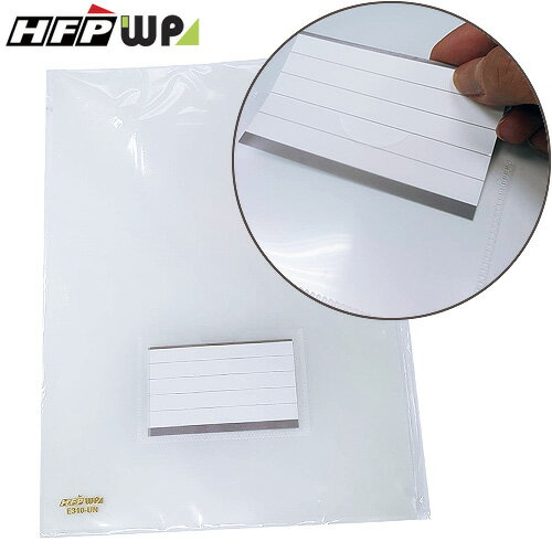 68折10個HFPWP文件套+U型名片袋 環保材質 非大陸製 E310-UN