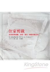 住家剪裁:41款歐風窗簾、床組、桌巾、椅套布飾DIY