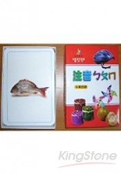 注音ㄅㄆㄇ(大識字卡)