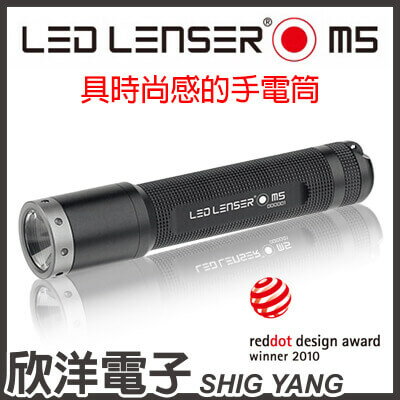 ※ 欣洋電子 ※ 德國 LED LENSER最時尚的伸縮調焦手電筒 M5