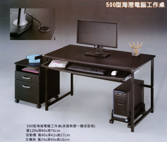 【 尚品傢俱】WY-28 500型海灣電腦工作桌~(另有活動櫃、主機架)