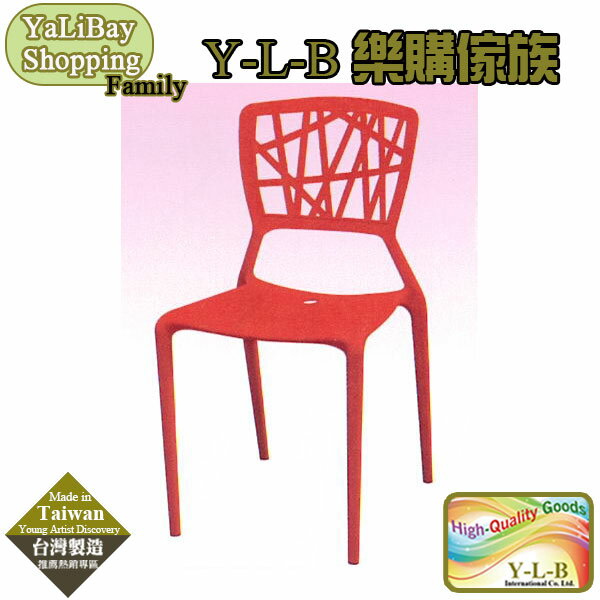 《亞麗灣國際嚴選》休閒椅(紅) YLBST110354-5